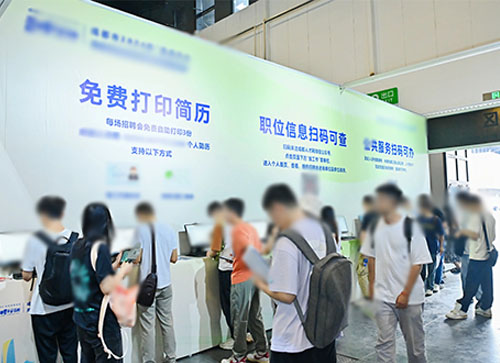 惠州人才招聘会